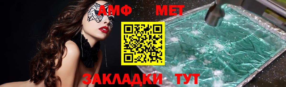 Железноводск  Амфетамин 98%  АМФ  Вход с VPN  АМФЕТАМИН 