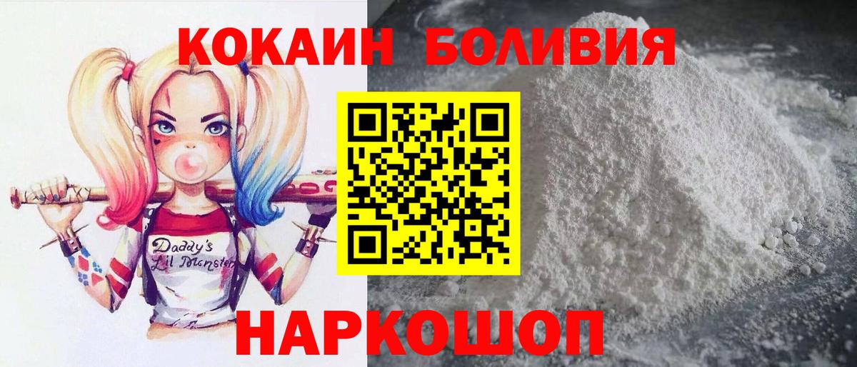 Cocaine  Cocaine Эквадор  Вход с VPN  Железноводск  Кокаин 98% 