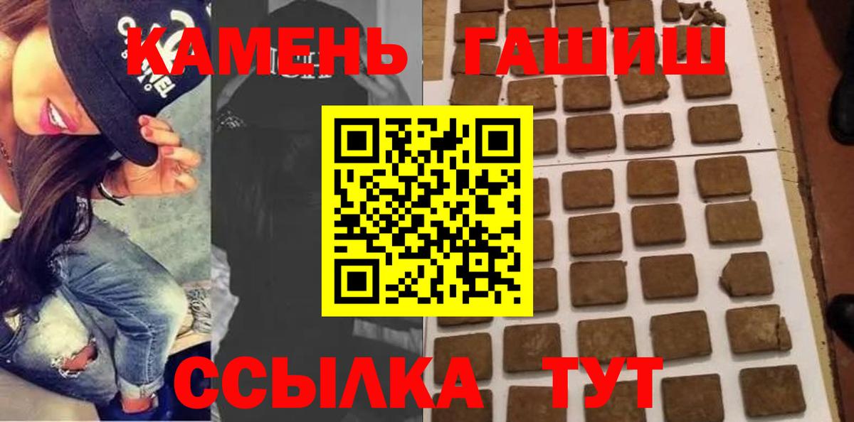 Гашиш хэш Железноводск