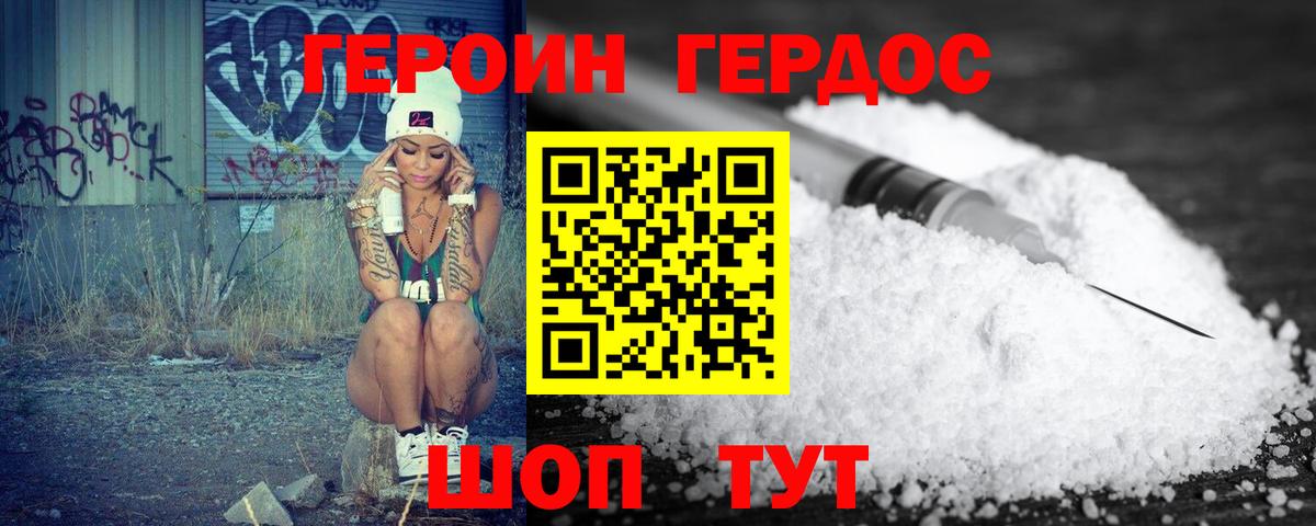 Железноводск  ГЕРОИН  Вход с VPN  ГЕРОИН герыч 