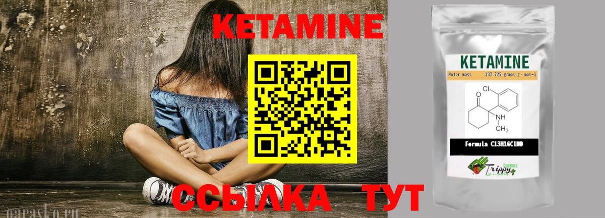 КЕТАМИН ketamine  Кетамин ketamine  Железноводск  Вход с VPN 