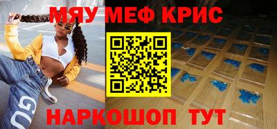 кристаллы Краснознаменск