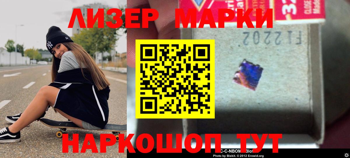 Железноводск  ЛСД экстази кислота  Вход с VPN  LSD-25 экстази ecstasy 
