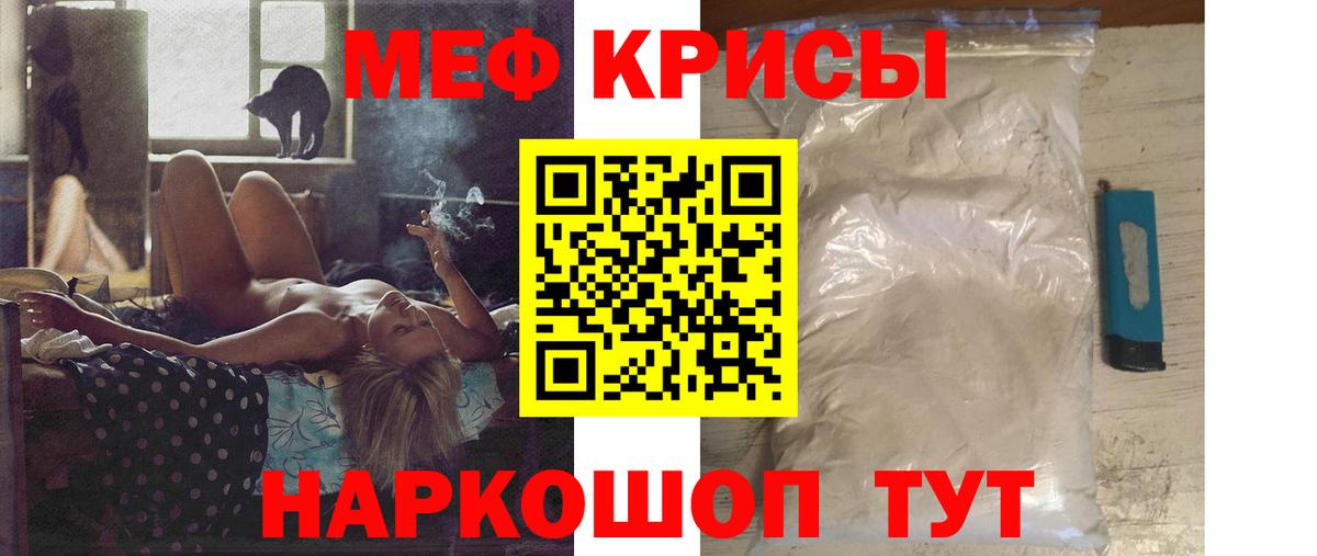 МЕФ mephedrone  Вход с VPN  МЯУ-МЯУ  blacksprut рабочий сайт  МЕФ мяу мяу  Железноводск  Меф 