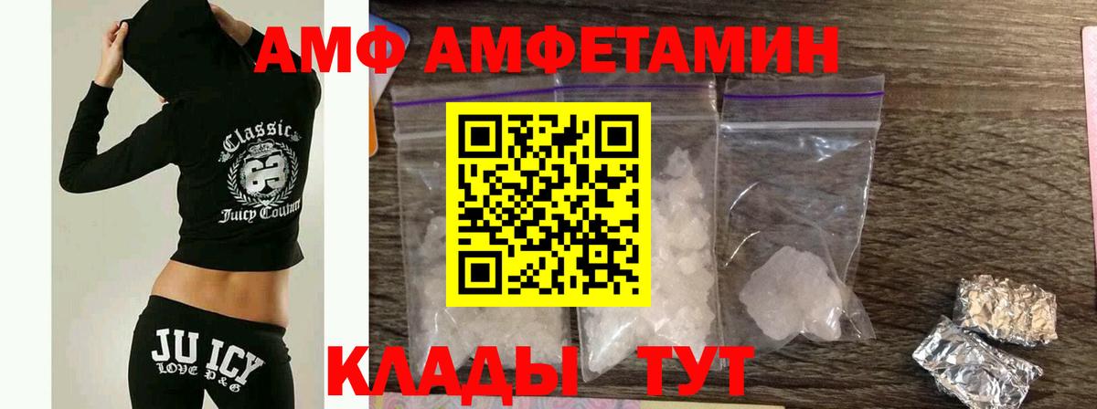 Первитин Methamphetamine Железноводск