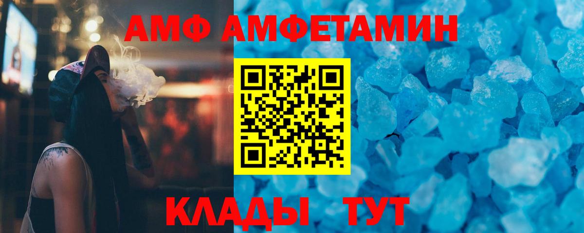 Метамфетамин кристалл  Метамфетамин кристалл  Железноводск  Вход с VPN 
