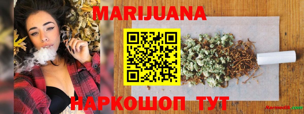 Марихуана индика  Каннабис сатива  Железноводск  Шишки марихуана конопля  Вход с VPN 